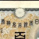 100 Yen