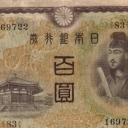 100 Yen