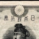 100 Yen