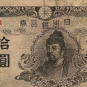 10 Yen