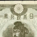 100 Yen