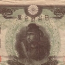 100 Yen