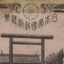 50 Sen
