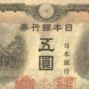 5 Yen