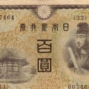 100 Yen