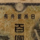 100 Yen