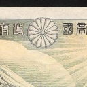 50 Sen