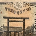 50 Sen