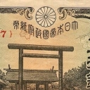 50 Sen