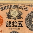 50 Sen