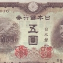5 Yen