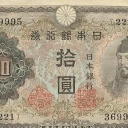 10 Yen