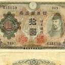 10 Yen