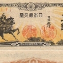 5 Sen