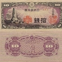 10 Sen