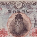 1 Yen