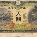 5 Yen