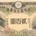 200 Yen