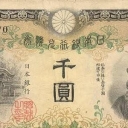 1.000 Yen