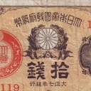 10 Sen