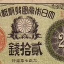 20 Sen