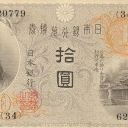 10 Yen