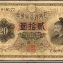 20 Yen