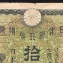 10 Yen