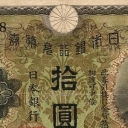 10 Yen
