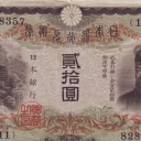 20 Yen