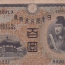 100 Yen