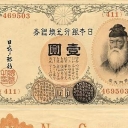 1 Yen