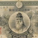 5 Yen