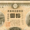 10 Yen