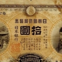 10 Yen