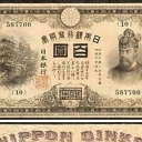 100 Yen