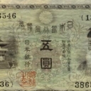 5 Yen