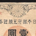 1 Yen