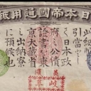 2 Yen