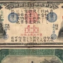 10 Yen