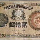20 Sen