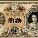 10 Yen