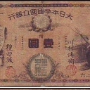 1 Yen