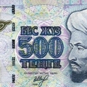 500 Tenge