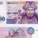 100 Tenge