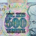 500 Tenge