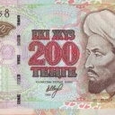 200 Tenge