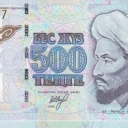 500 Tenge