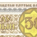 50 Tyin