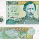10 Tenge